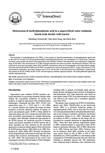 Destruction of methylphosphonic acid in a supercritical water oxidation bench-scale double wall reac