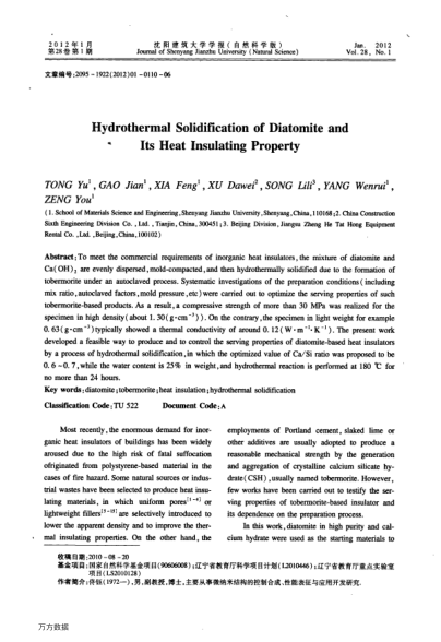 Hydrothermal Solidification of Diatomite and Its Heat Insulating Property