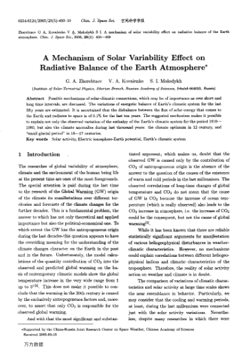 A Mechanism of Solar Variability Effect on Radiative Balance of the Earth Atmosphere