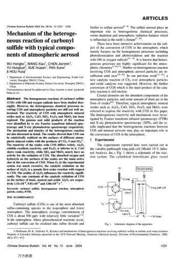 Mechanism of the heterogeneous reaction of carbonyl sulfide with typical components of atmospheric a