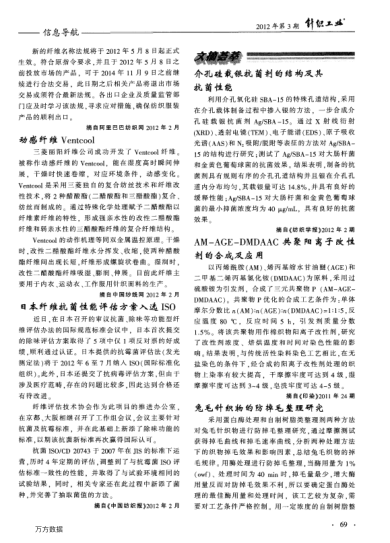 動感纖維Ventcool