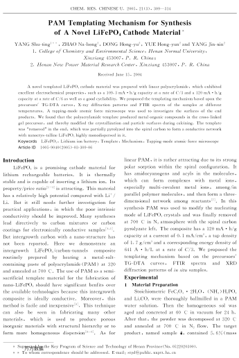 PAM Templating Mechanism for Synthesis of A Novel LiFePO4 Cathode Material