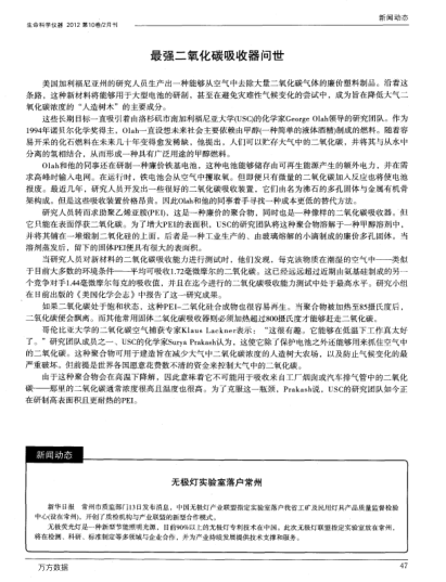 無極燈實驗室落戶常州