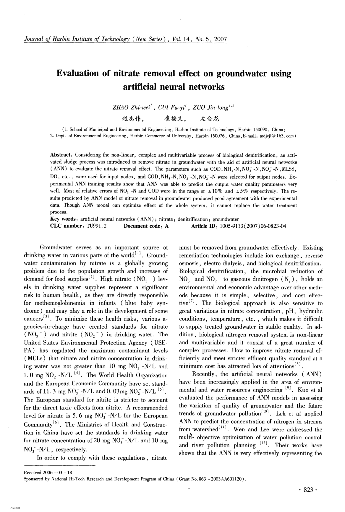 Evaluation of nitrate removal effect on groundwater using artificial neural networks