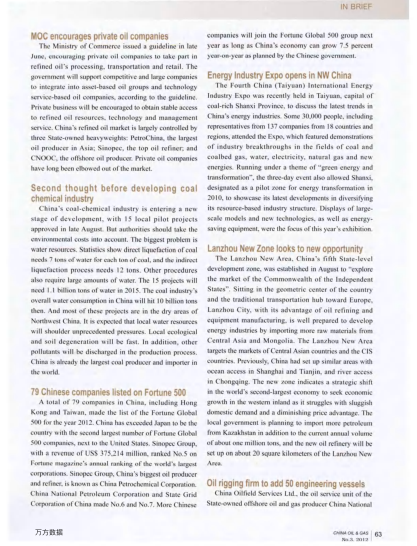 Energy Industry Expo opens in NW China