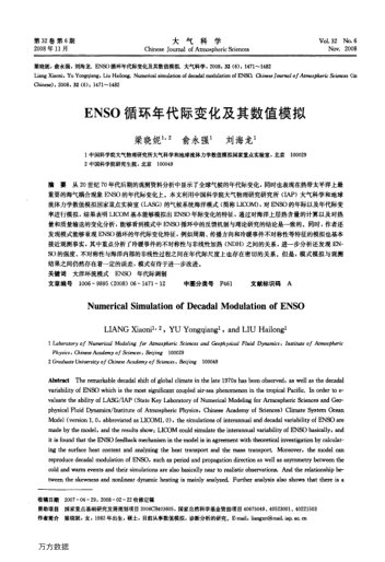 ENSO循環(huán)年代際變化及其數(shù)值模擬