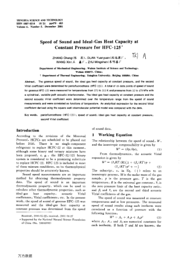 Speed of Sound and Ideal-Gas Heat Capacity at Constant Pressure for HFC-125