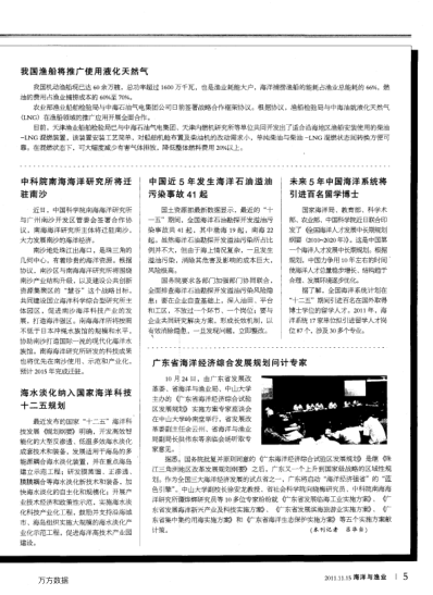 我國漁船將推廣使用液化天然氣