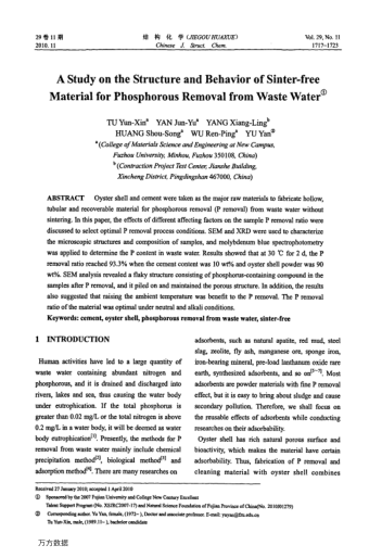 A Study on the Structure and Behavior of Sinter-free Material for Phosphorous Removal from Waste Wat