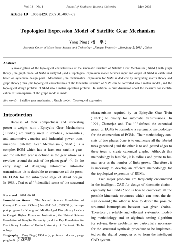 Topological Expression Model of Satellite Gear Mechanism