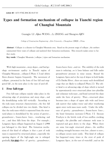 Types and formation mechanism of collapse in Tianchi region of Changbai Mountain