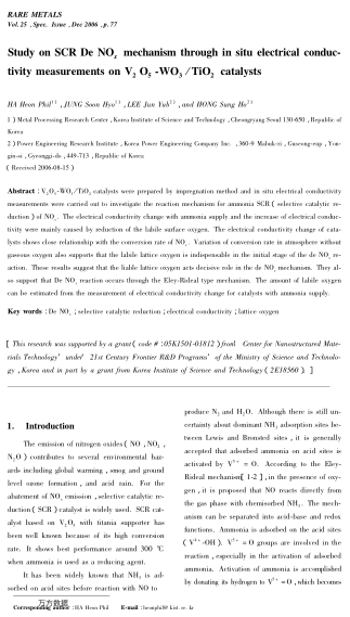 Study on SCR De NOx mechanism through in situ electrical conductivity measurements on V2O5-WO3/TiO2 