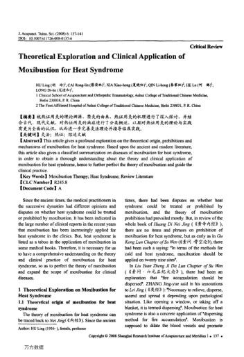 Theoretical Exploration and Clinical Application of Moxibustion for Heat Syndrome