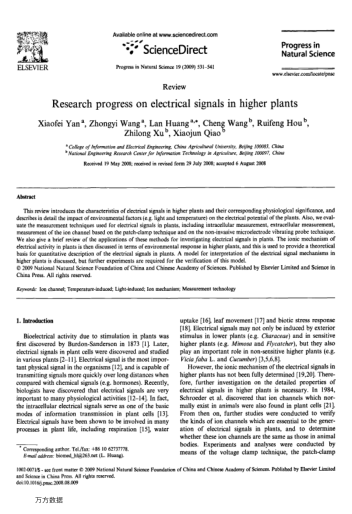 Research progress on electrical signals in higher plants