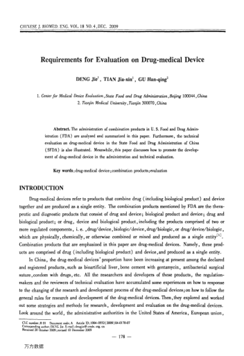 Requirements for Evaluation on Drug-medical Device