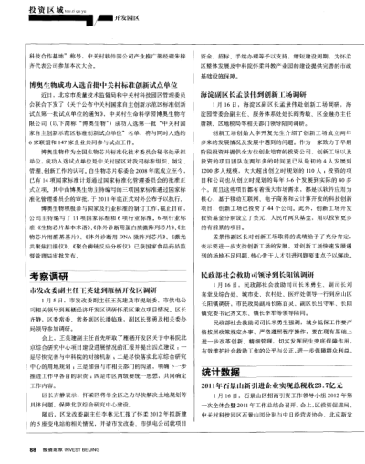 統(tǒng)計(jì)數(shù)據(jù)