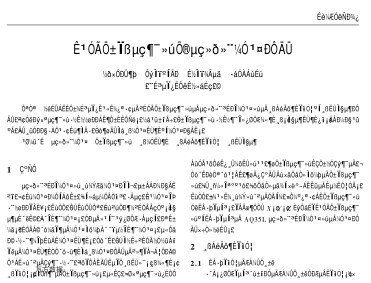 使用直線電動(dòng)機(jī)之電火花加工性能