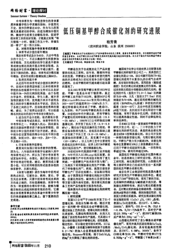 低壓銅基甲醇合成催化劑的研究進(jìn)展