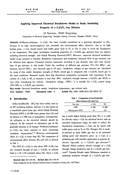 Applying Improved Electrical Breakdown Model to Study Insulating Property of c-C4F8/N2Gas Mixture