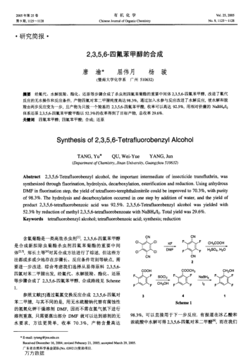 2,3,5,6-四氟苯甲醇的合成