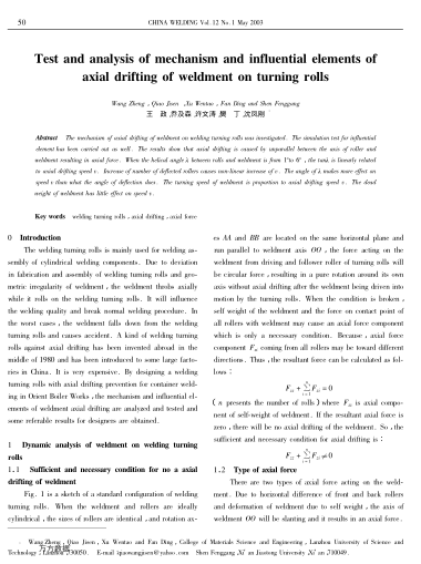 Test and analysis of mechanism and influential elements of axial drifting of weldment on turning rol