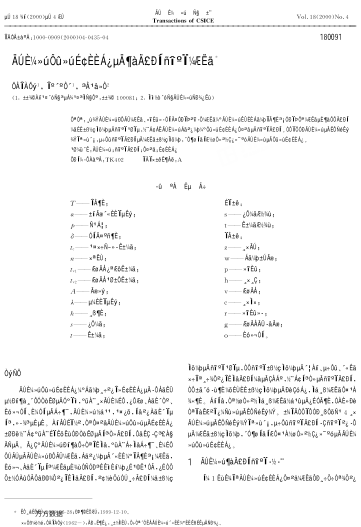 內(nèi)燃機(jī)整機(jī)散熱量的多模型耦合計(jì)算