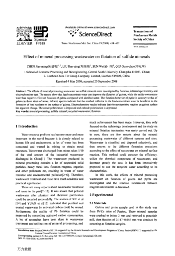 Effect of mineral processing wastewater on flotation of sulfide minerals