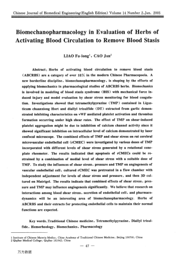 Biomechanopharmacology in Evaluation of Herbs of Activating Blood Circulation to Remove Blood Stasis