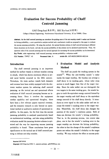 Evaluation for Success Probability of Chaff Centroid Jamming