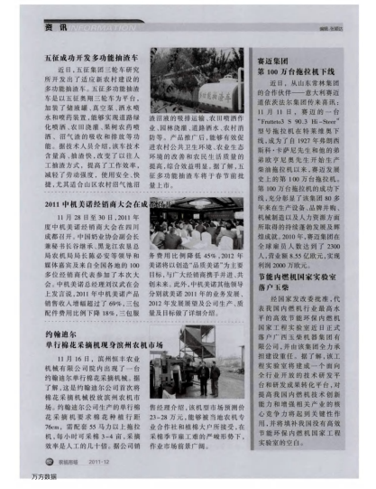 節(jié)能內(nèi)燃機(jī)國家實驗室落戶玉柴