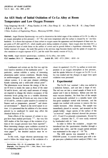 An AES Study of Initial Oxidation of Ce-La Alloy at Room Temperature and Low Oxygen Pressure
