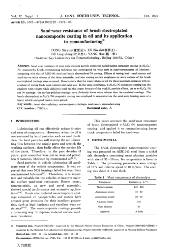 Sand-wear resistance of brush electroplated nanocomposite coating in oil and its application to rema