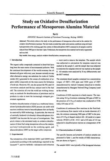 Study on Oxidative Desulfurization Performance of Mesoporous Alumina Material