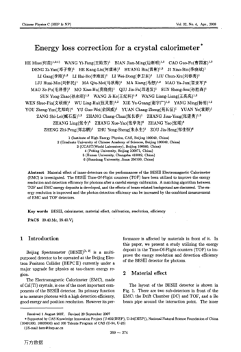 Energy loss correction for a crystal calorimeter