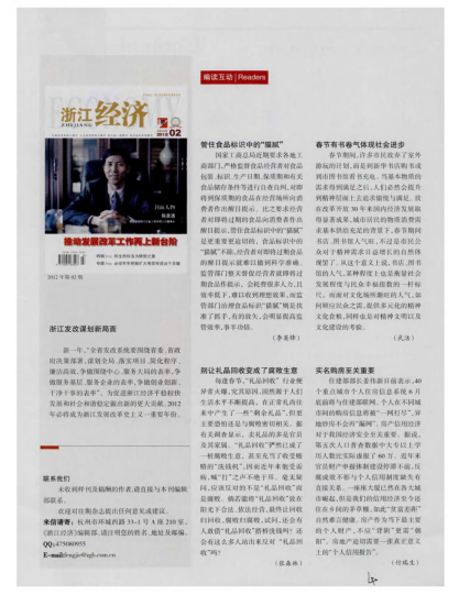 管住食品標(biāo)識(shí)中的“貓膩”