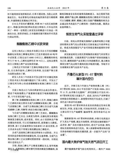 煤炭生物氣化實(shí)驗(yàn)室通過評(píng)審