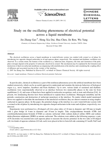 Study on the oscillating phenomena of electrical potential across a liquid membrane