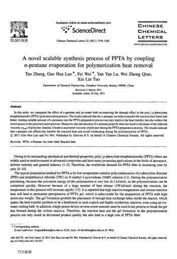 A novel scalable synthesis process of PPTA by coupling n-pentane evaporation for polymerization heat