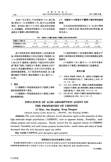 陜西煤化開發(fā)出先進(jìn)煤化工技術(shù)