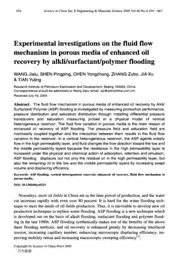Experimental investigations on the fluid flow mechanism in porous media of enhanced oil recovery by 