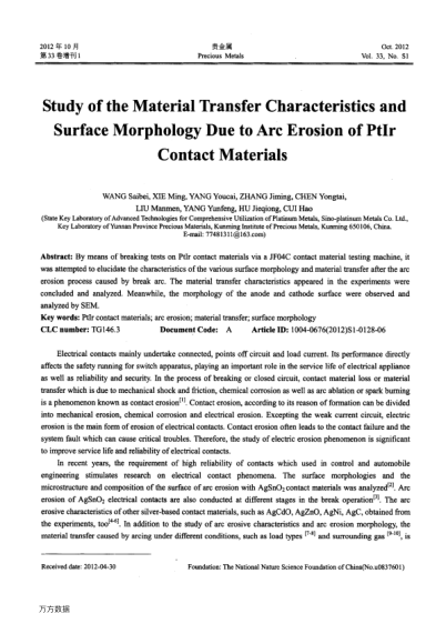 Study of the Material Transfer Characteristics and Surface Morphology Due to Arc Erosion of PtIr Con