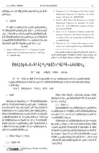 水力旋流器壓力場(chǎng)測(cè)試及能耗機(jī)理研究