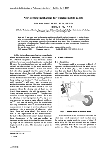 New steering mechanism for wheeled mobile robots