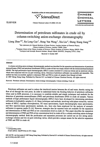 Determination of petroleum sulfonates in crude oil by column-switching anion-exchange chromatography