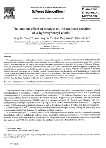 The amount effect of catalyst on the urethane reaction of o-hydroxybenzyl alcohol