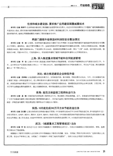 兩部門(mén)通報(bào)外墻保溫材料消防安全整治情況