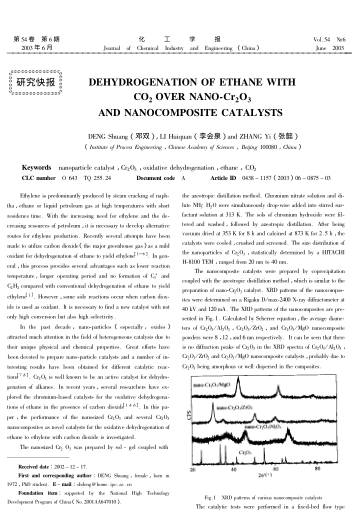 納米Cr系催化劑上CO2氧化乙烷脫氫