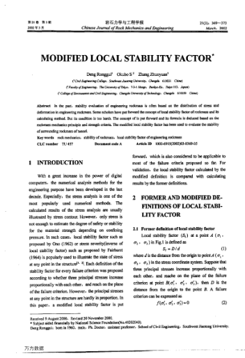 修正的局部穩(wěn)定性因子
