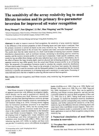 The sensitivity of the array resistivity log to mud filtrate invasion and its primary five-parameter