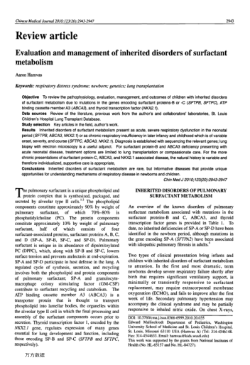 Evaluation and management of inherited disorders of surfactant metabolism